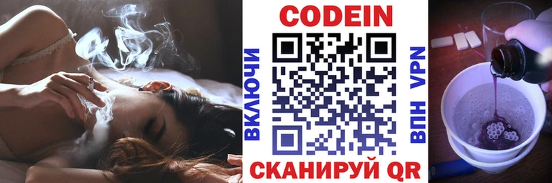 купить   Балей  Codein Purple Drank 