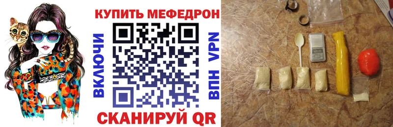 МЕФ мяу мяу магазин продажи наркотиков Балей