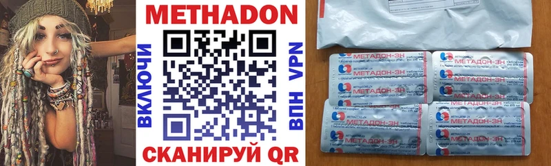 МЕТАДОН methadone  Балей 