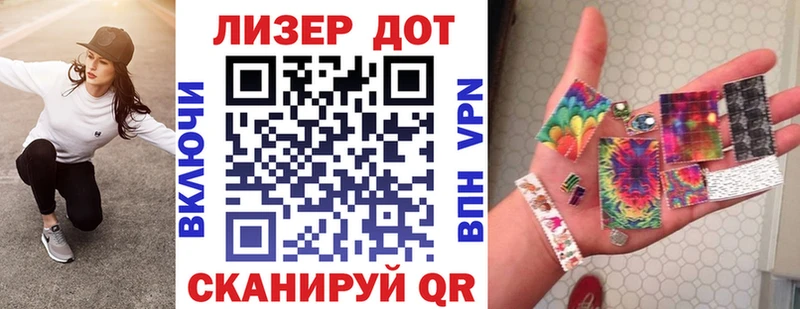 Наркотические марки 1500мкг Балей